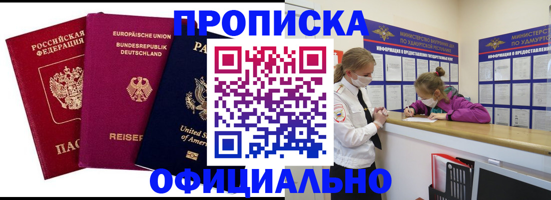 временная регистрация 2025 в Рыбном