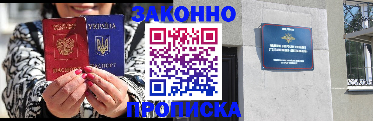 миграционный учет в Рыбном